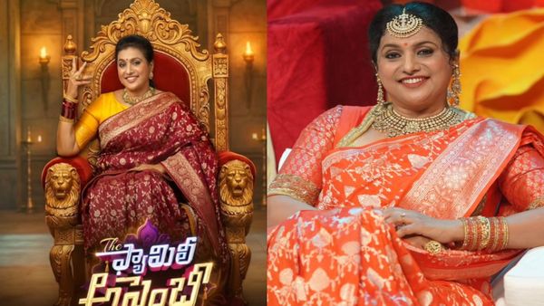 బుల్లితెరపై రోజా గ్రాండ్ రీ ఎంట్రీ.. హోస్ట్‌గా ఫ్యామిలీ అసెంబ్లీ.. ఎక్కడ చూడొచ్చంటే?