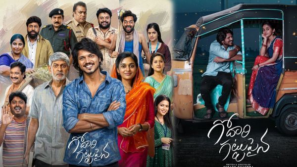 Godari Gattupaina Closing Collecions: గోదారిగట్టుపైన క్లోజింగ్ కలెక్షన్లు.. సుమంత్ ప్రభాస్ మూవీకి లాభమా?నష్టమా