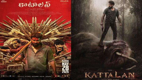 Kattalan Day 1 Collections: కాటాలన్ బాక్సాఫీస్ కలెక్షన్స్.. ఆంటోనీ వర్గీస్ మూవీకి తొలి రోజు ఎన్ని కోట్లంటే?
