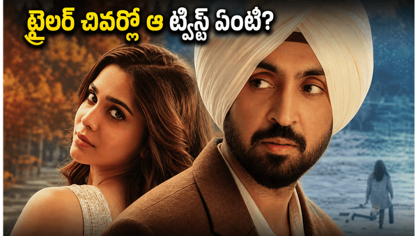 Main Vaapas Aaunga Trailer Review: మై వాపస్ ఆవుంగా ట్రైలర్ రివ్యూ