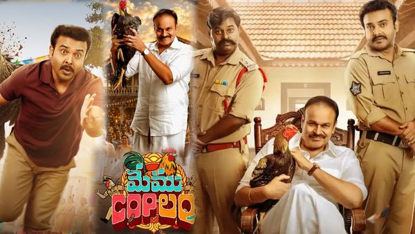 Memu Copulam Web Series Review: మేము కాప్‌లం వెబ్ సిరీస్ రివ్యూ అండ్ రేటింగ్