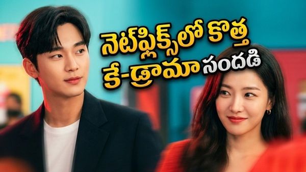 నెట్‌ఫ్లిక్స్‌లో లిమ్ జీ-యోన్ కొత్త మ్యాజిక్.. ఈ కే-డ్రామా కోసం ఫ్యాన్స్ ఎందుకు వెయిటింగ్?