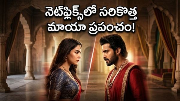 నెట్‌ఫ్లిక్స్‌లో సరికొత్త మాయా ప్రపంచం.. 'మై రాయల్ నెమెసిస్' చూశారా?