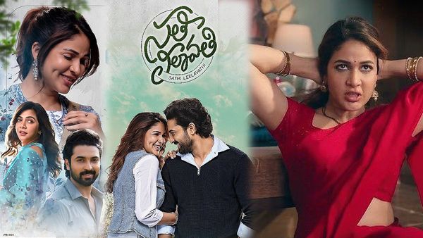 Sathi Leelavathi Movie Review: సతీ లీలావతి మూవీ రివ్యూ అండ్ రేటింగ్