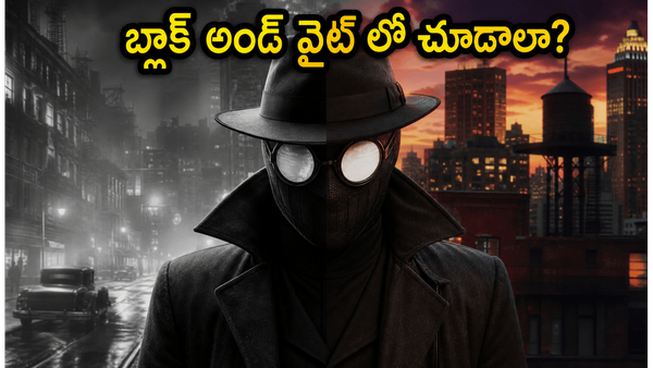 Spider-Noir అమెజాన్ ప్రైమ్‌లో స్పైడర్ నోయిర్.. కొత్త ఫీచర్‌ను గమనించారా?