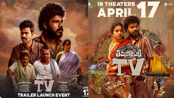 పల్లెటూరి జ్ఞాపకాలను గుర్తుచేసే 'తిమ్మరాజుపల్లి టీవీ' ఇప్పుడు ఓటీటీలో.. మిస్ అయితే పెద్ద లాస్!