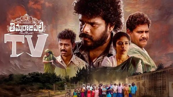 ఆహాలో వైరల్ అవుతున్న 'తిమ్మరాజుపల్లి టీవీ' సిరీస్!