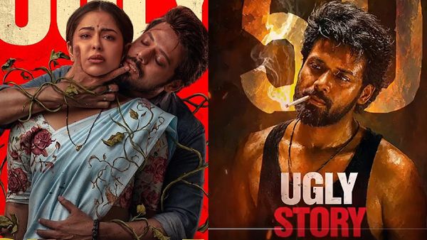 Ugly Story Movie Review: అగ్లీ స్టోరి తెలుగు మూవీ రివ్యూ అండ్ రేటింగ్