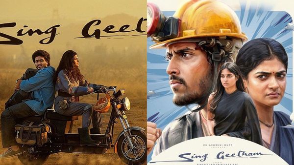 Sing Geetham Day 4 Collections: సింగ్ గీతం కలెక్షన్లకు బ్రేక్.. 4 రోజుల వసూళ్లు ఇంతేనా?