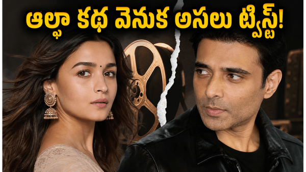 Alpha Story: అలియా భట్ 'ఆల్ఫా' సినిమా కథ అదేనా?. హాలీవుడ్ సినిమాకు కాపీనా?