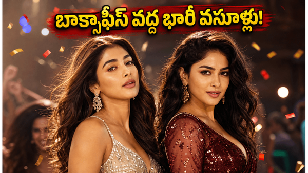 హై జవానీ తో ఇష్క్ హోనా హై మూవీకి మండే టెస్ట్.. పనిచేయని పూజా హెగ్డే, మృణాల్ థాకూర్ గ్లామర్ జాదు