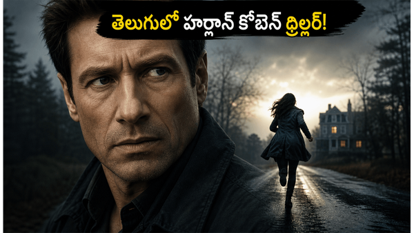 నెట్‌ఫ్లిక్స్‌లో ఉత్కంఠ రేపే సస్పెన్స్ థ్రిల్లర్! మీరు ఈ సిరీస్‌ చూడాలనుకొంటున్నారా?