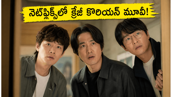 Netflix: నెట్‌ఫ్లిక్స్‌లో మరో క్రేజీ కొరియన్ మూవీ.. హస్బెండ్స్ ఇన్ యాక్షన్ రిలీజ్ ఎప్పుడంటే?
