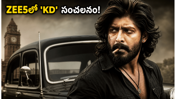 KD: The Devil on OTT: ఎట్టకేలకు ఓటీటీలోకి కేడీ ది డెవిల్.. ఎక్కడ చూడొచ్చంటే?