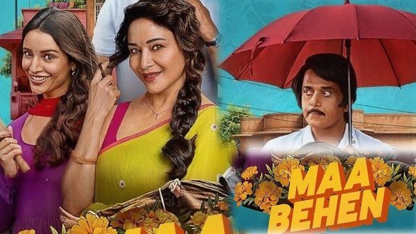 Maa Behen Movie: మా బహెన్ హిందీ మూవీ రివ్యూ అండ్ రేటింగ్