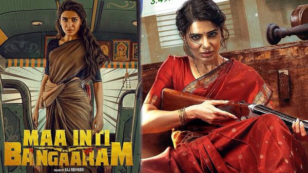 Maa Inti Bangaaram Twitter Review: మా ఇంటి బంగారం మూవీ ట్విట్టర్ రివ్యూ