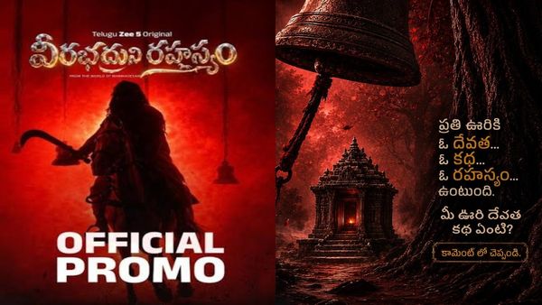 90s కిడ్స్ ఫేవరెట్ 'మర్మదేశం' మళ్ళీ వచ్చేసింది..స్ట్రీమింగ్ ఎందులో అంటే?