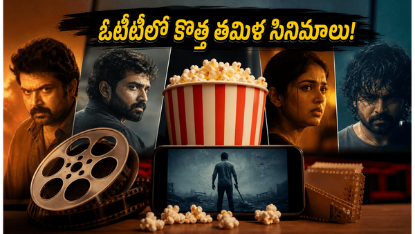 ఓటీటీలో కొత్త తమిళ సినిమాల సందడి.. తెలుగు వెర్షన్‌లో కూడా చూసేయండిలా!