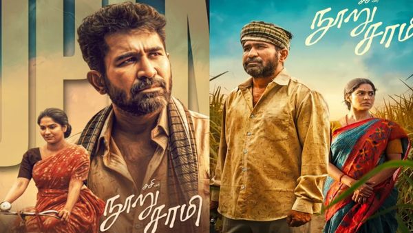 Vanda Devullu Day 3 Collections: వంద దేవుళ్లు కలెక్షన్స్... విజయ్ ఆంటోనీ మూవీకి మూడో రోజు ఎంతంటే?
