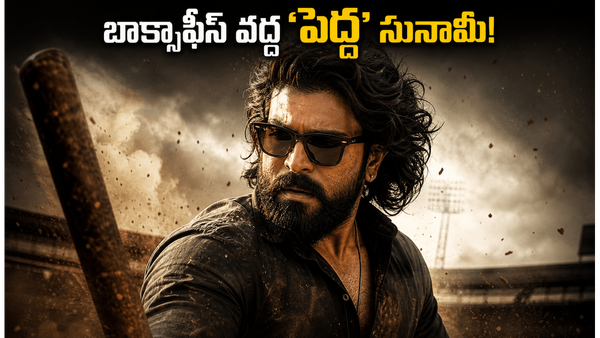 100 కోట్లతో పెద్ది బాక్సాఫీస్ సునామీ.. రామ్ చరణ్ రికార్డుల వేట