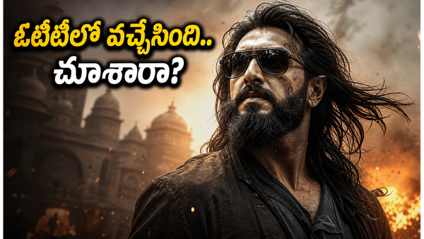 ఓటీటీలోకి గ్రాండ్‌గా ధురంధర్ 2.. 33 నిమిషాలు అదనంగా..