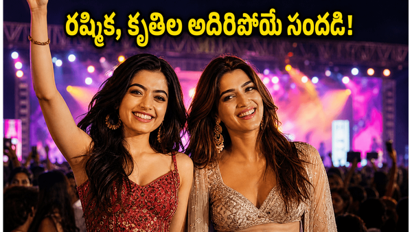 పుణెలో రష్మిక మందన్న, కృతి సనన్ సందడి.. కృతి నోట తెలుగు మాటలు.. వీడియో వైరల్!