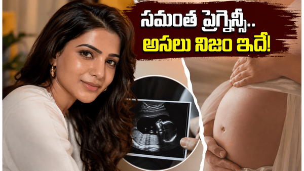 సమంత ప్రెగ్నెన్సీ .. సంచలన నిర్ణయం తీసుకొన్న ఫ్యామిలీ, టీమ్ మెంబర్స్