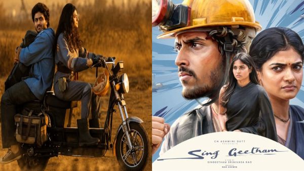 Sing Geetham Day 2 Collections: సింగ్ గీతం బాక్సాఫీస్ కలెక్షన్స్.. సింగీతం మూవీ రెండో రోజు ఎంతంటే?