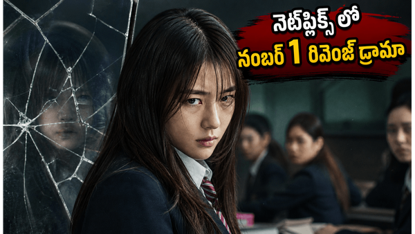 OTT: నెట్‌ఫ్లిక్స్‌లో నంబర్ 1గా కొరియన్ రివెంజ్ డ్రామా.. ఈ ట్విస్టులు చూస్తే షాక్ అవ్వాల్సిందే!