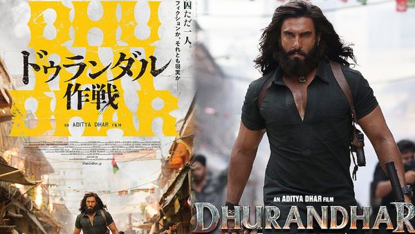 Dhurandhar Japan Box Office: జపాన్‌లో ధురంధర్ కలెక్షన్లు దారుణంగా.. రణ్‌వీర్ మూవీ ఘోరమైన డిజాస్టర్‌గా!