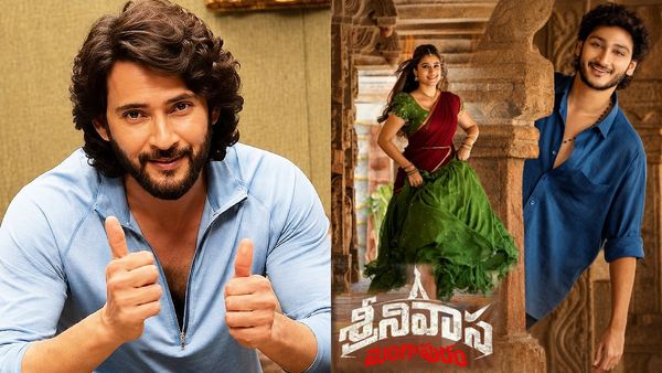 Mahesh Babu Pre Release Review on Srinivasa Mangapuram: శ్రీనివాస మంగాపురంపై మహేష్ బాబు ప్రీ రిలీజ్ రివ్యూ