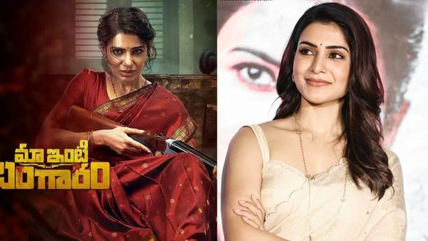 MIB Box Office Collections: సమంత సరికొత్త చరిత్ర.. మా ఇంటి బంగారం సంచలన రికార్డు