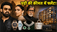 कल्कि 2898 AD: सितारों के महंगे शौक