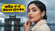 बारिश में मेकअप रहेगा एकदम फ्रेश, अपनाएं ये हैक्स