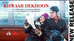 साई पल्लवी और जुनैद खान की जादुई केमिस्ट्री! 'ख्वाब देखूं' गाना हुआ रिलीज