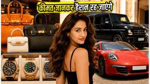 दिशा पाटनी के लग्जरी कलेक्शन की कीमत
