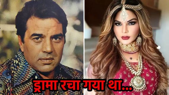 'ड्रामा चल रहा था..' धर्मेंद्र की मौत को लेकर क्या बोल गईं राखी सावंत, लोग बोले- सनी देओल से डरो...