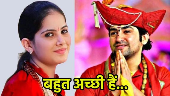 'बहुत अच्छी हैं..' जया किशोरी को लेकर क्या बोल गए धीरेंद्र कृष्ण शास्त्री, वीडियो हो रहा है वायरल 