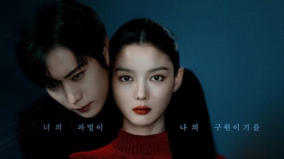 Kdrama Dear X Part 2 का इंतजार हुआ खत्म! एपिसोड 5 और 6 में होंगे चौंकाने वाले खुलासे!