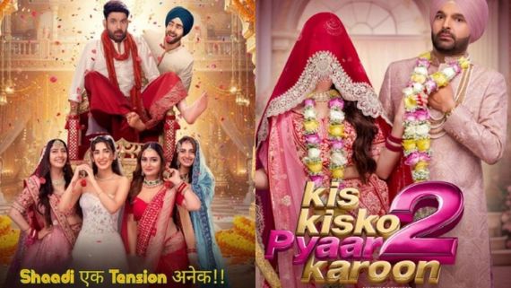 Kis Kisko Pyaar Karoon 2 Caste fees: कपिल शर्मा ने चार्ज की इतनी फीस, हीरोइनें भी नहीं हैं किसी से कम