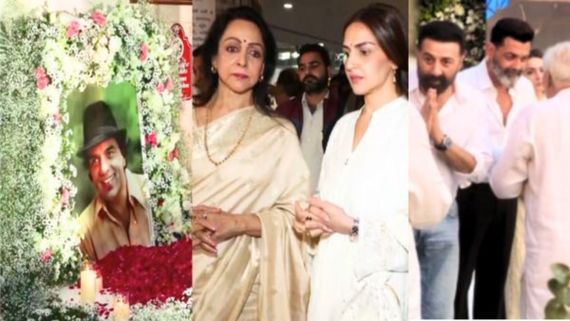 धर्मेंद्र की याद में हेमा मालिनी ने दिल्ली में रखी प्रेयर मीट, नामी नेता हुए शामिल, लेकिन नहीं दिखे सनी-बॉबी..