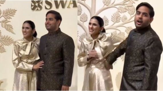  भरी महफिल में झटका श्लोका अंबानी ने पति आकाश का हाथ, मियां बीवी का झगड़ा देख दंग रह गए लोग...