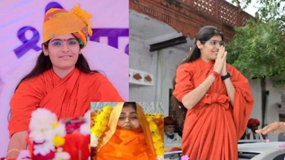 पंचतत्व में विलीन होंगी साध्वी प्रेम बाईसा, जानिए कब होगा अंतिम संस्कार, बेसुध होकर गिर गए पिता