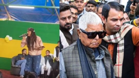 हम यादव जी के... सुनते ही भड़के लालू के लाल, तेज प्रताप ने सिंगर को लगाई फटकार बोले- वल्गर गाना यहां मत गाओ