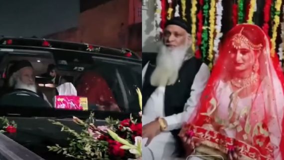 Video: 3 बीवियां और 19 बच्चों के बाद भी नहीं माने चचा, 65 की उम्र में 26 साल की लड़की से किया चौथा निकाह