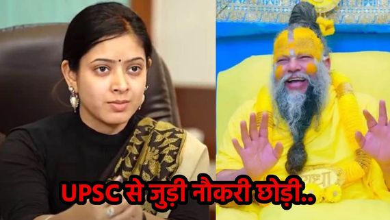 UPSC क्रैक करने के बाद छोड़ी लाखों रुपए की नौकरी, प्रेमानंद महाराज से जुड़कर अध्यात्म के रास्ते में तनु जैन!
