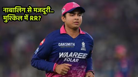 Fact Check: नाबालिग वैभव सूर्यवंशी के साथ राजस्थान रॉयल्स ने क्या किया, दर्ज हुई FIR?
