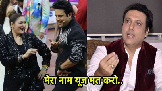 बिगड़ते रिश्तों के बीच गोविंदा ने पत्नी सुनीता आहूजा दे डाली ऐसी वार्निंग, फैंस को नहीं होगा यकीन