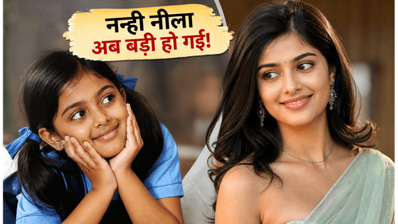 सारा अर्जुन बर्थडे स्पेशल: 'नन्ही नीला' का ऐसा ट्रांसफॉर्मेशन देख दंग रह जाएंगे आप, अब लीड रोल में मचा रही हैं धमाल
