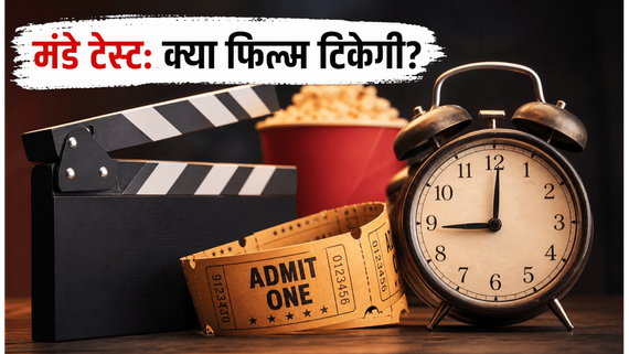वेलकम टू द जंगल का मंडे टेस्ट: क्या बॉक्स ऑफिस पर टिक पाएगी अक्षय कुमार की कॉमेडी?